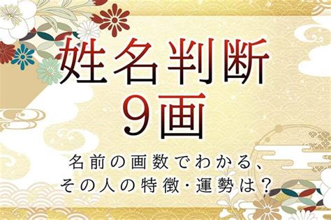 地格 26|姓名判断で名前の画数が『26画』の人の運勢と特徴